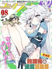 零号观测者设定集